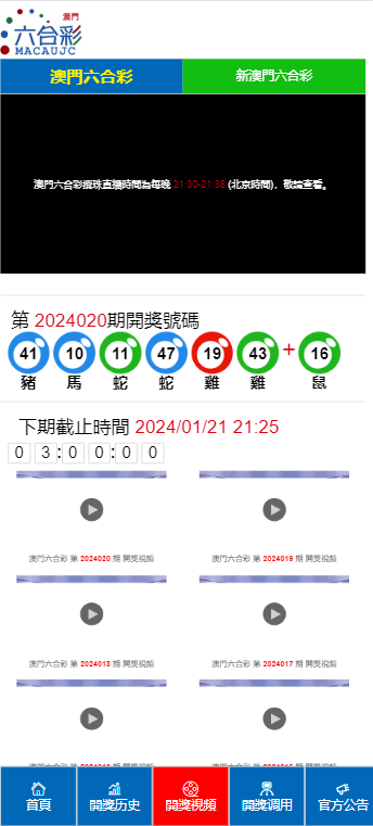 2024澳门天天开彩大全，时代解答解释落实_1503.04.97